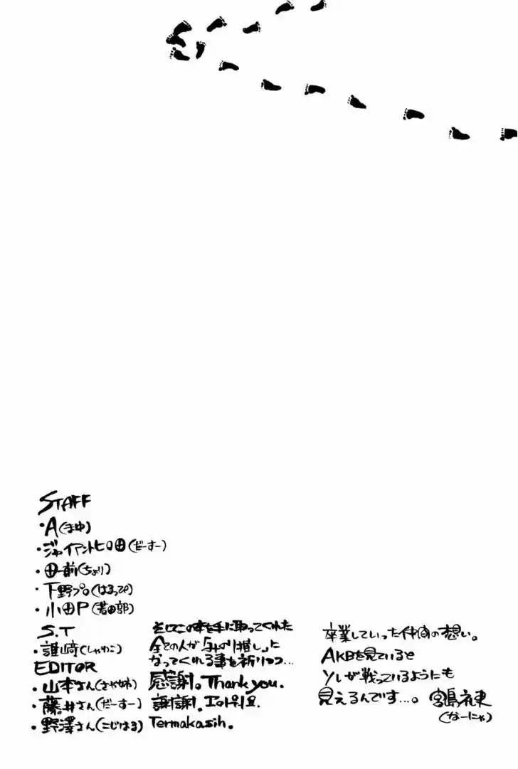 AKB49 - Renai Kinshi Jourei 206