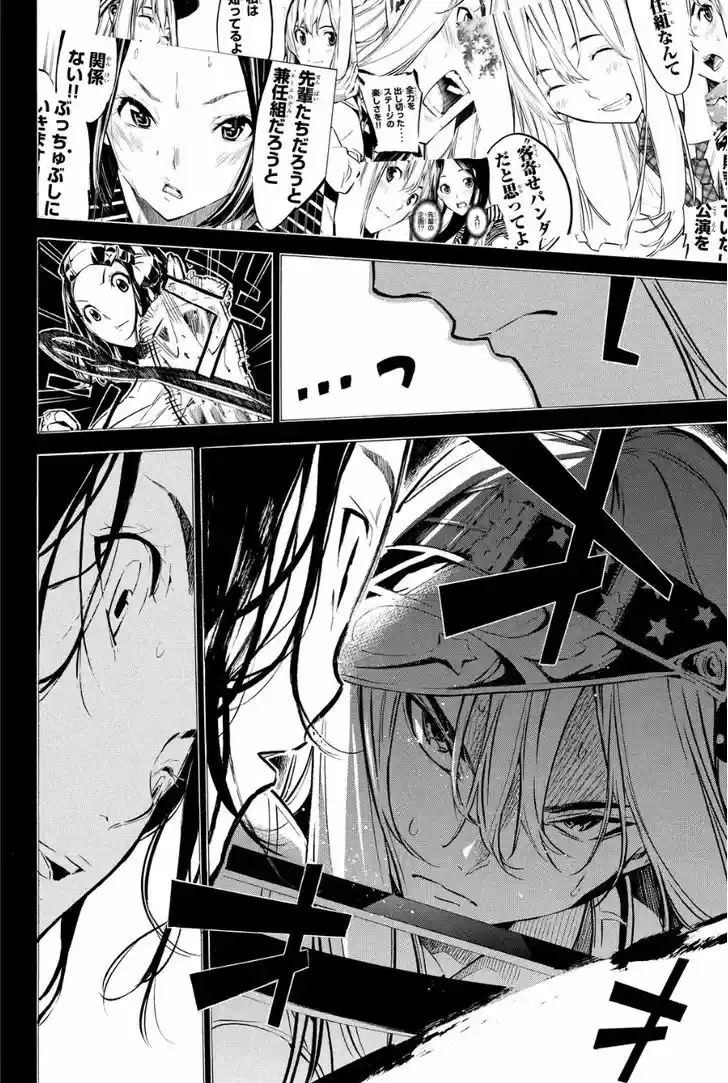 AKB49 - Renai Kinshi Jourei 208