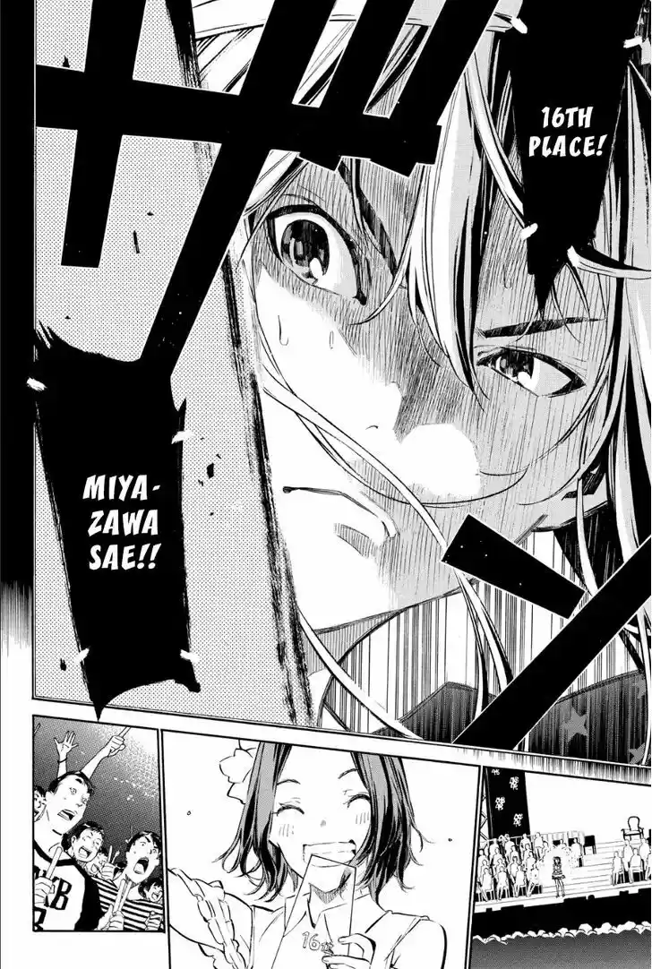 AKB49 - Renai Kinshi Jourei 208