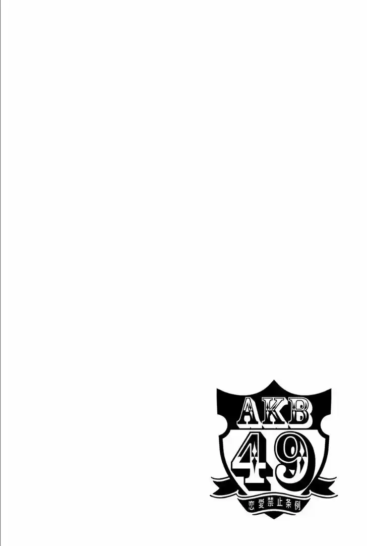 AKB49 - Renai Kinshi Jourei 211