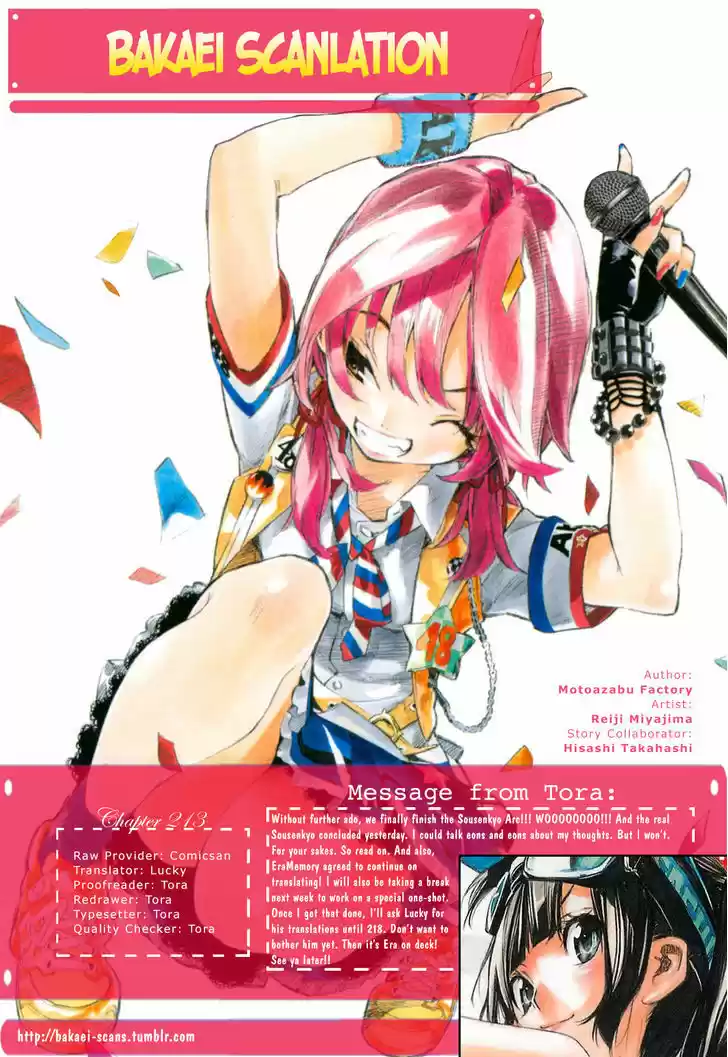 AKB49 - Renai Kinshi Jourei 213