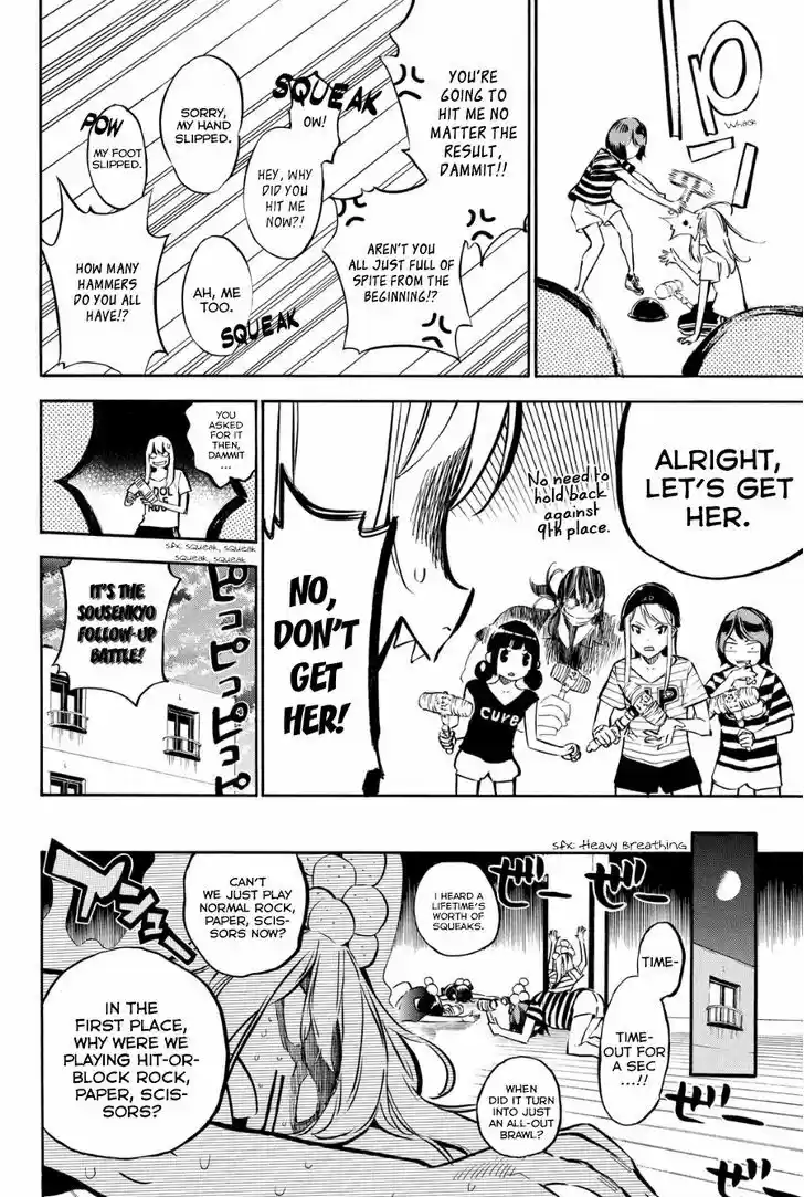 AKB49 - Renai Kinshi Jourei 214