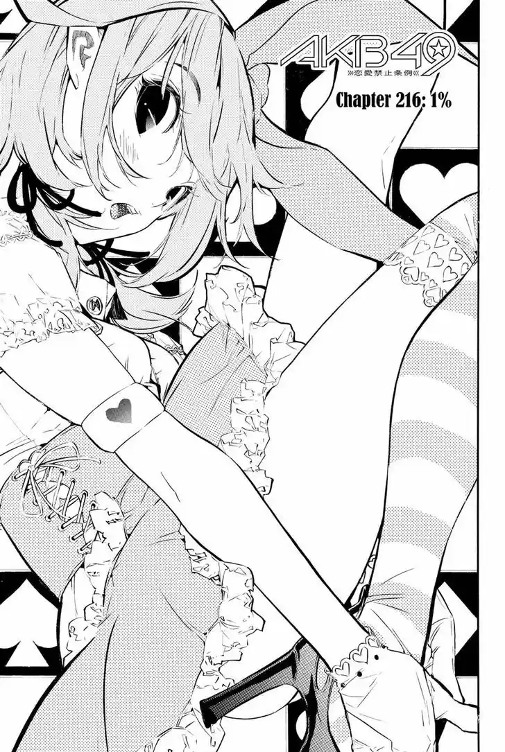 AKB49 - Renai Kinshi Jourei 216