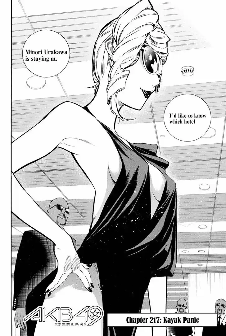 AKB49 - Renai Kinshi Jourei 217