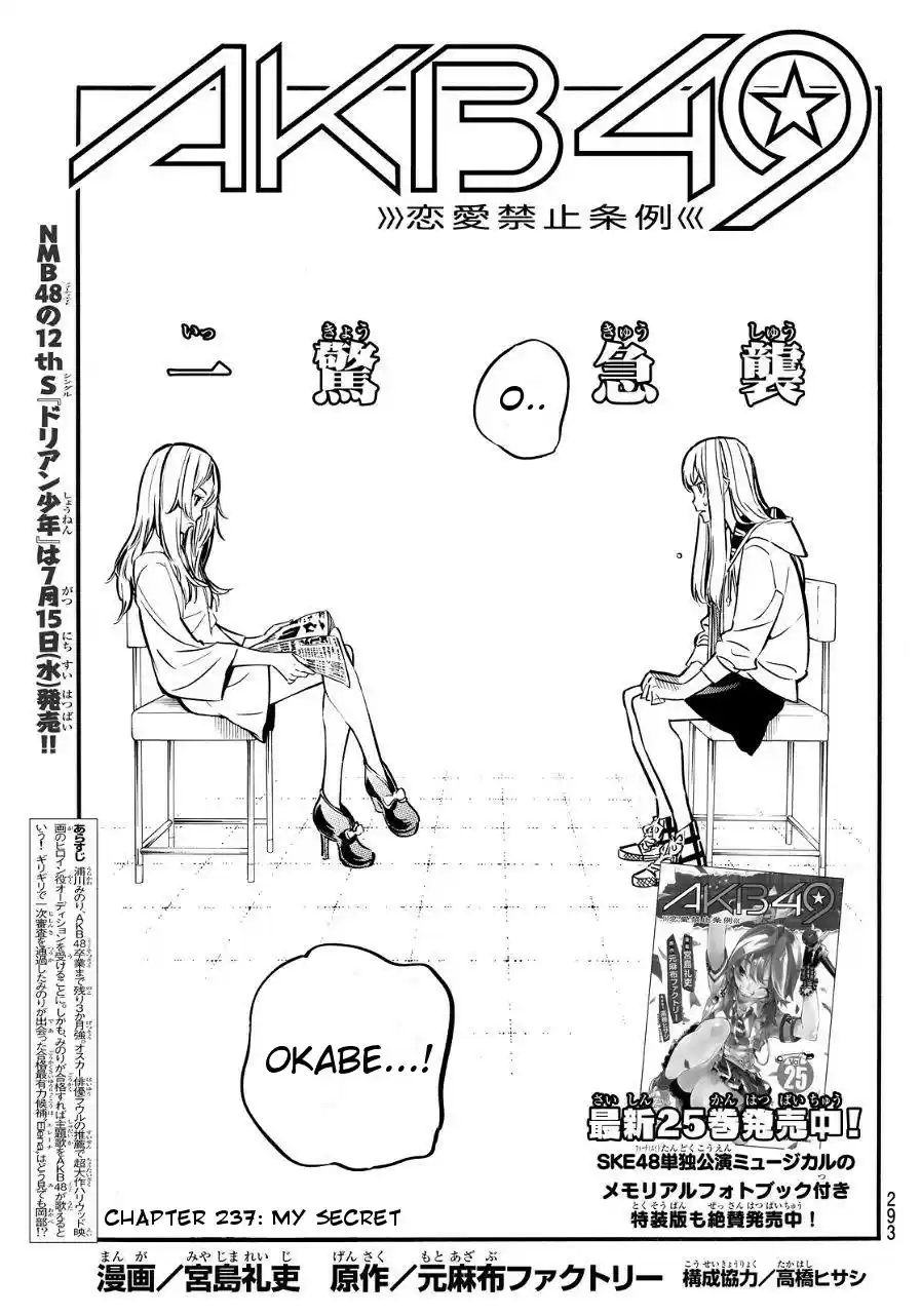 AKB49 Renai Kinshi Jourei Vol. 27 Ch. 237 My Secret