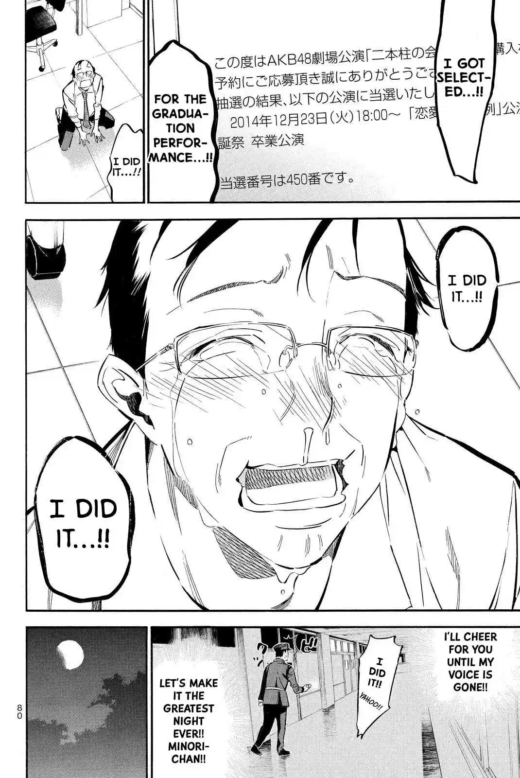 AKB49 Renai Kinshi Jourei Vol. 28 Ch. 247 Graduation Ceremony of Unrequited Love