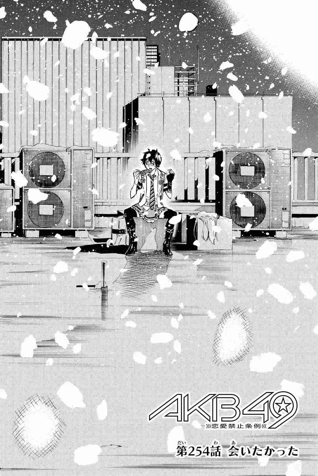 AKB49 Renai Kinshi Jourei Vol. 29 Ch. 254