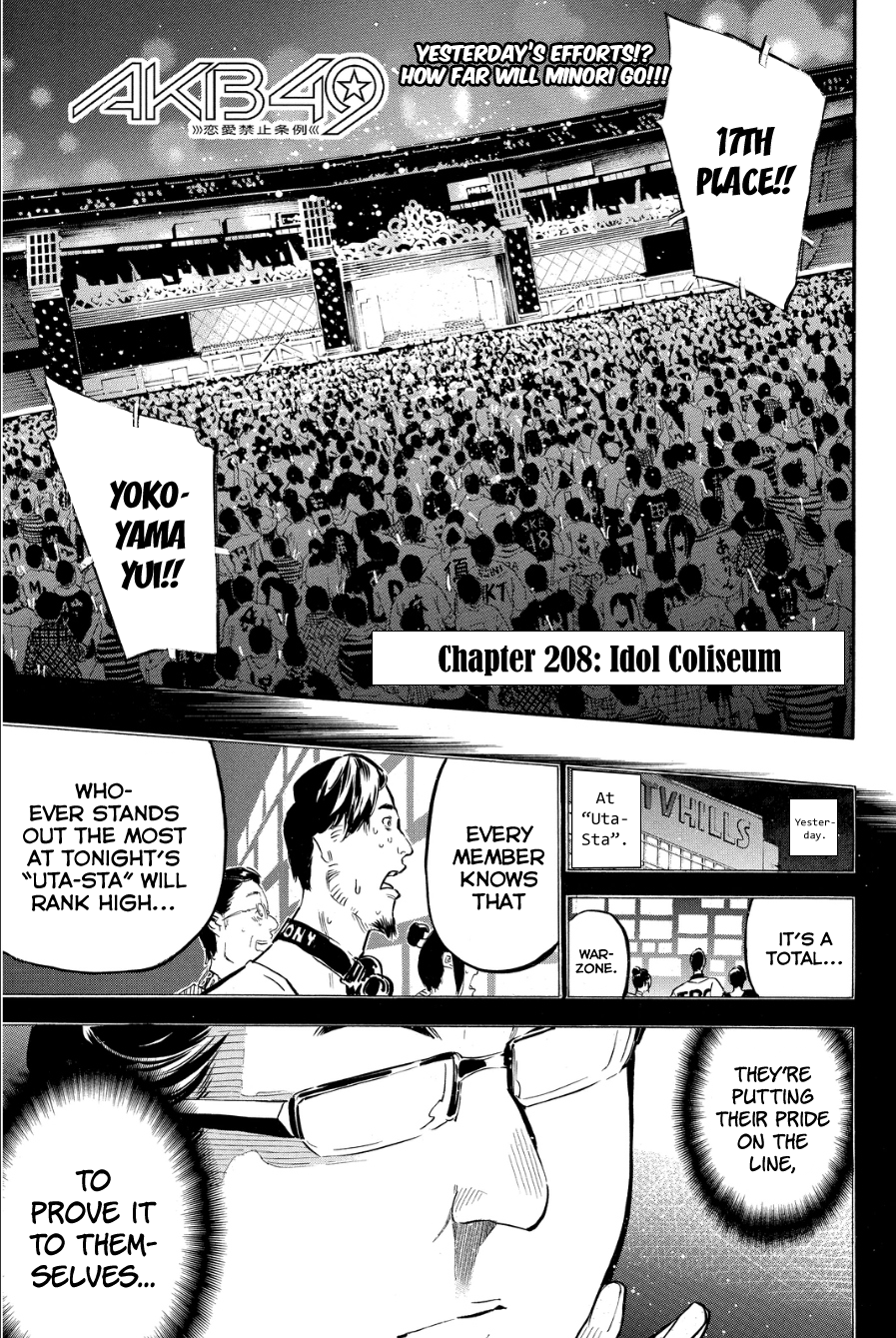 AKB49 - Renai Kinshi Jourei Vol.24 Ch.208