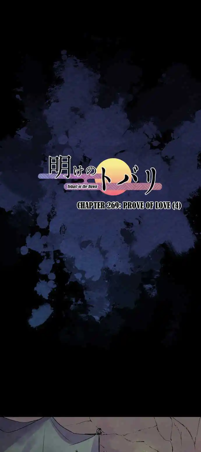 Ake no Tobari 269