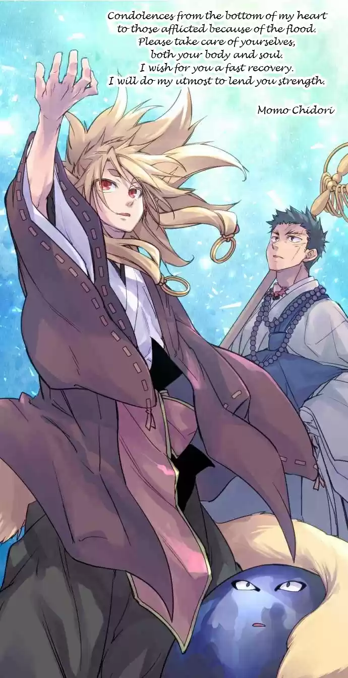 Ake no Tobari Ch. 125 Inevitable