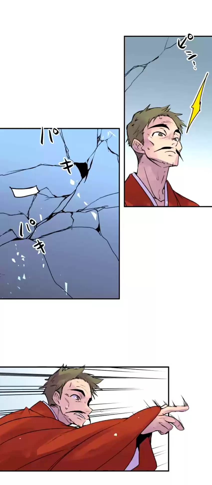 Ake no Tobari Ch. 132 Connected Disciples