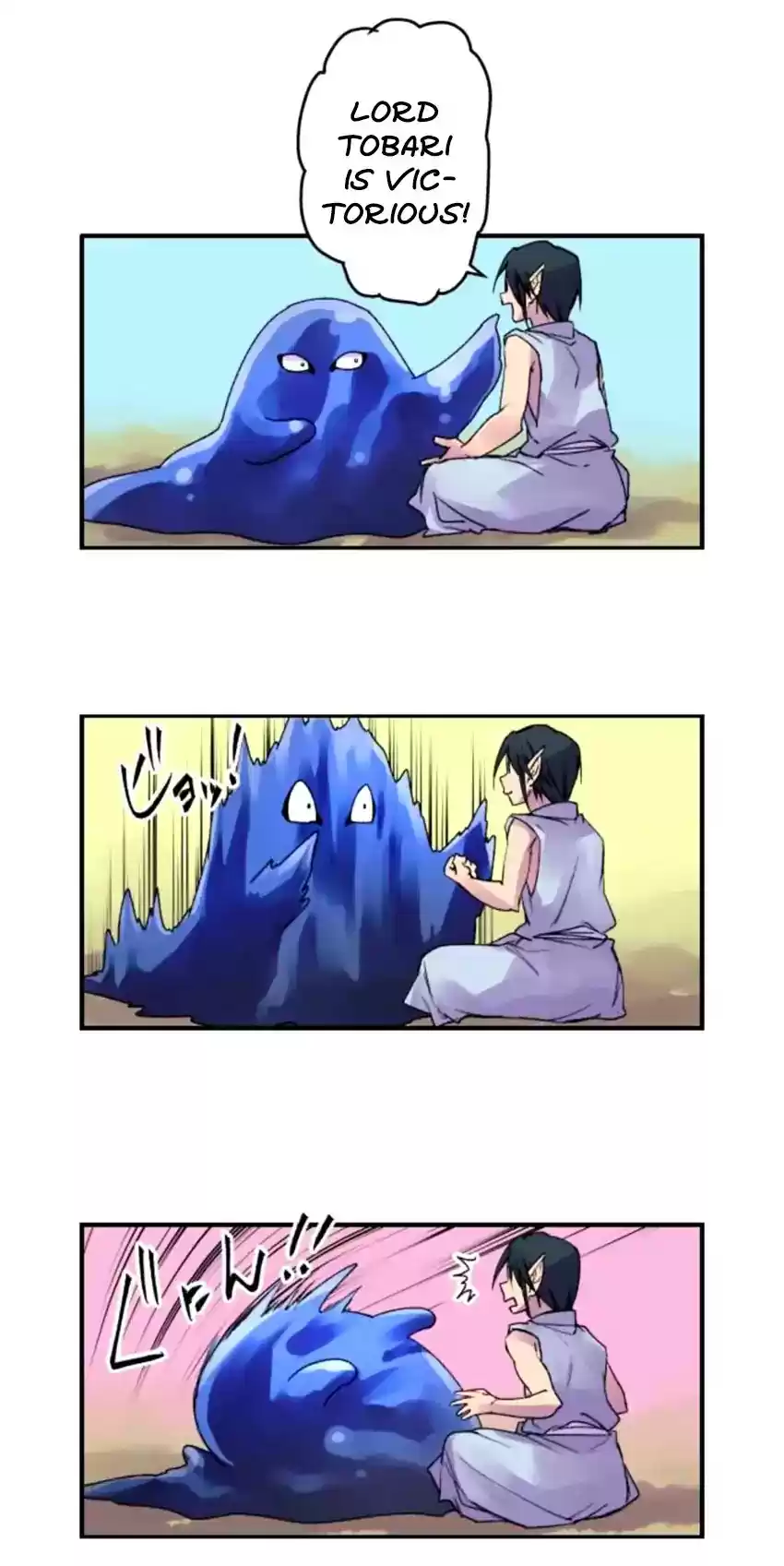 Ake no Tobari Chapter 149: Celebration