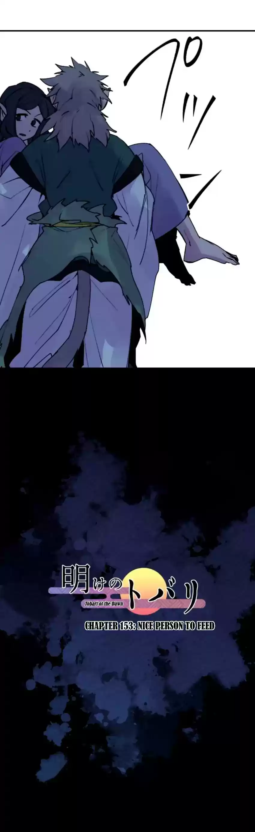 Ake no Tobari Chapter 153: