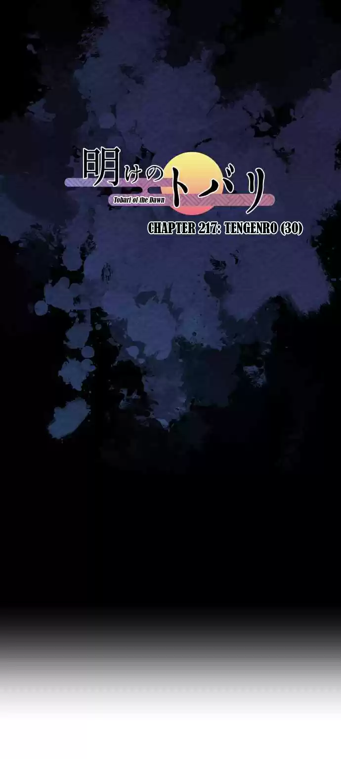 Ake No Tobari Chapter 217