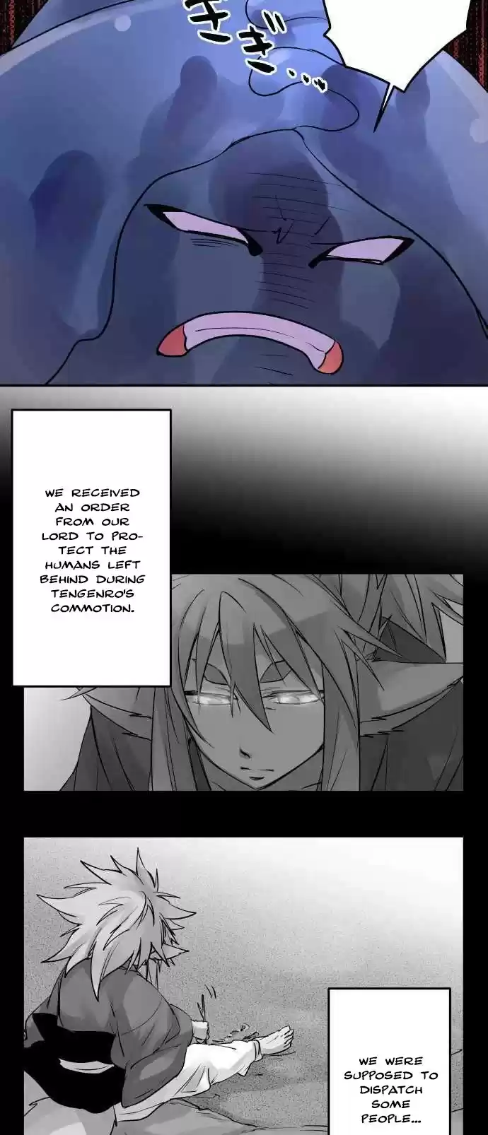 Ake No Tobari Chapter 218