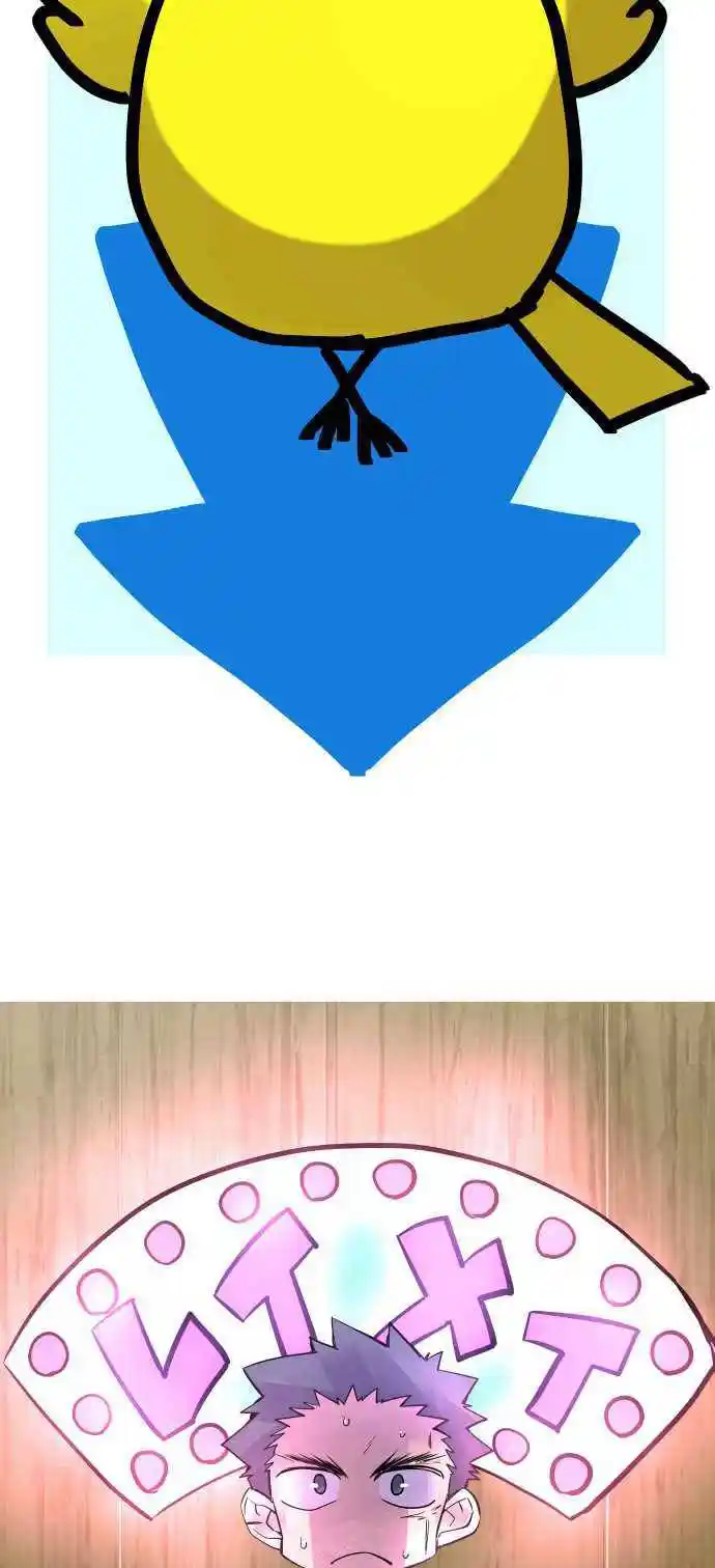 Ake no Tobari Chapter 260.5