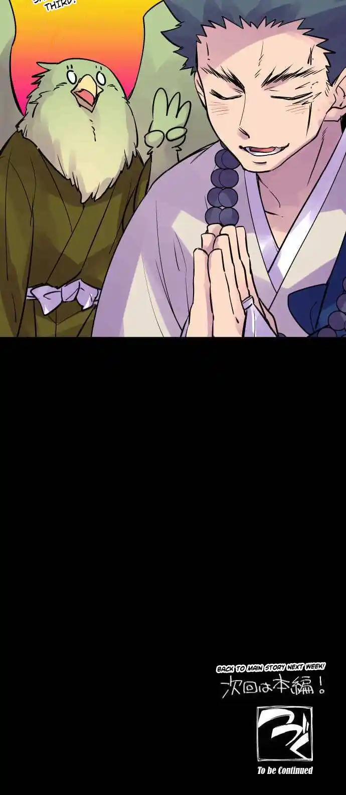 Ake no Tobari Chapter 272.5