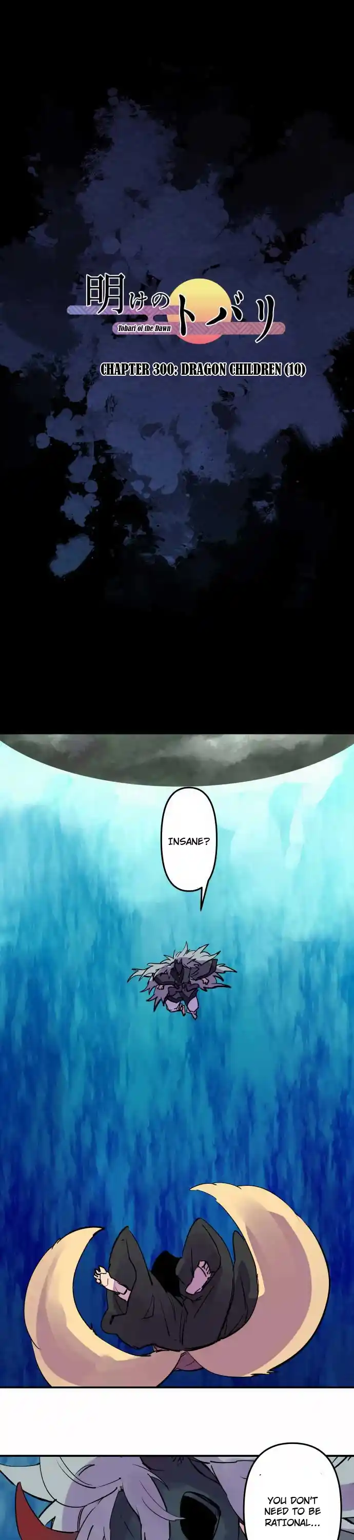 Ake No Tobari Chapter 300