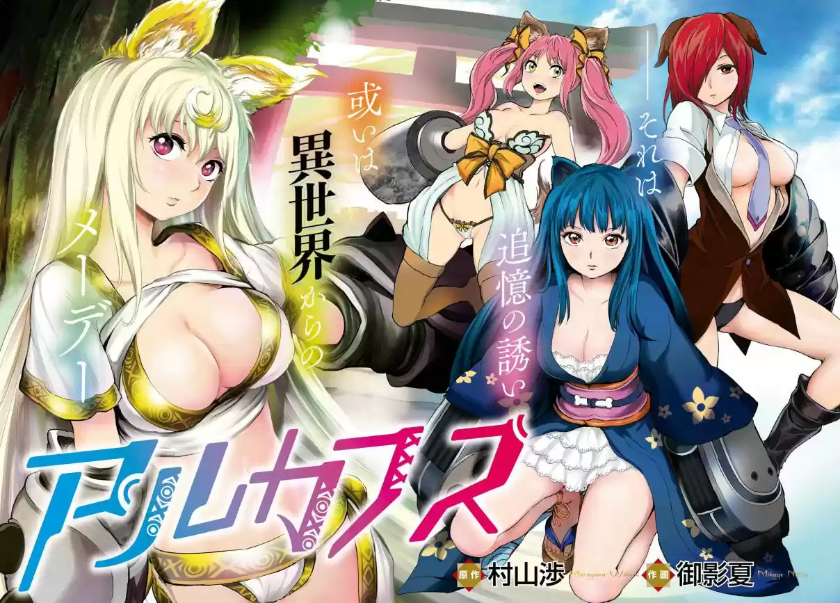 Alcafus Ch. 1 Concord