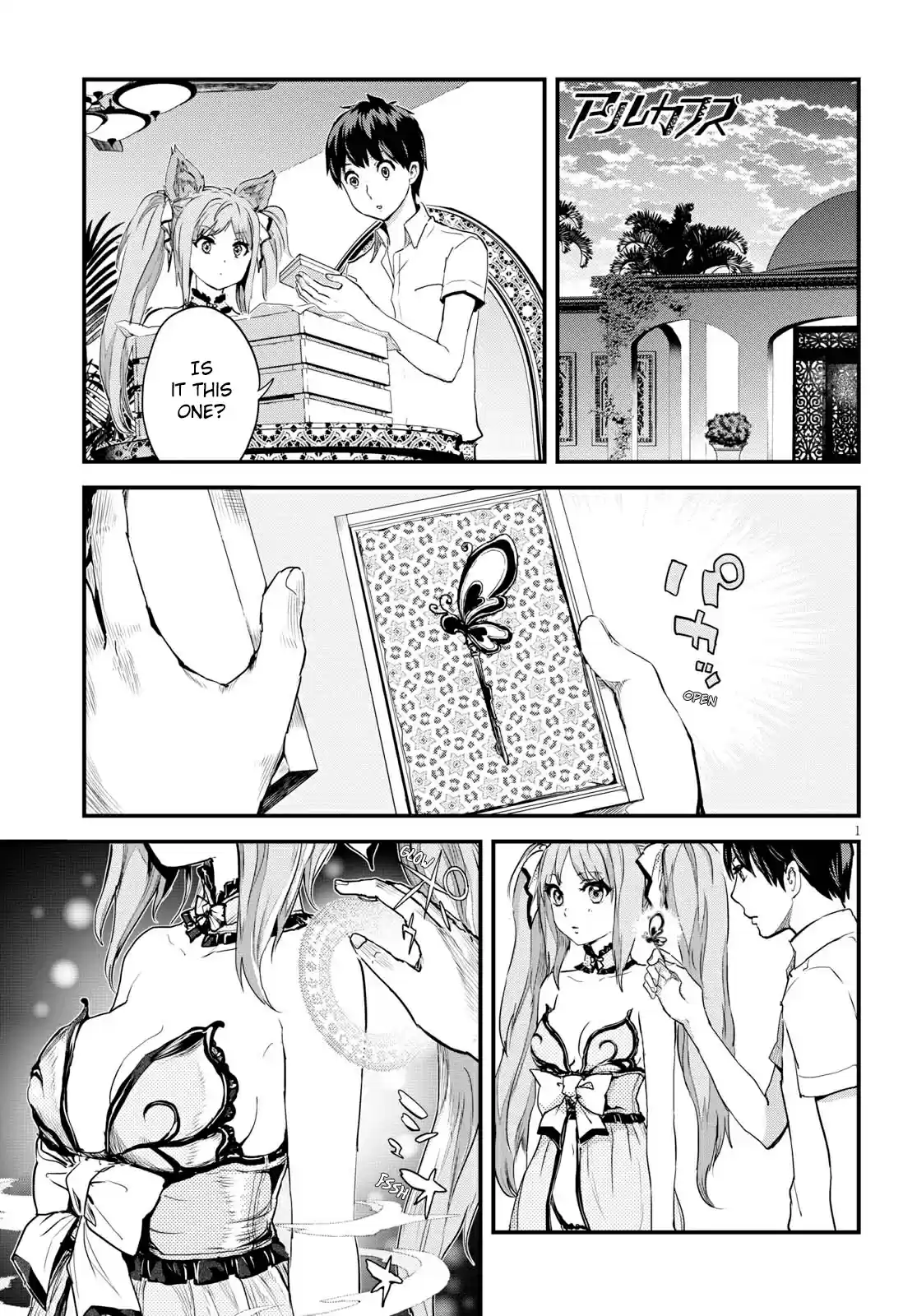 Alcafus Ch. 3 In Heat