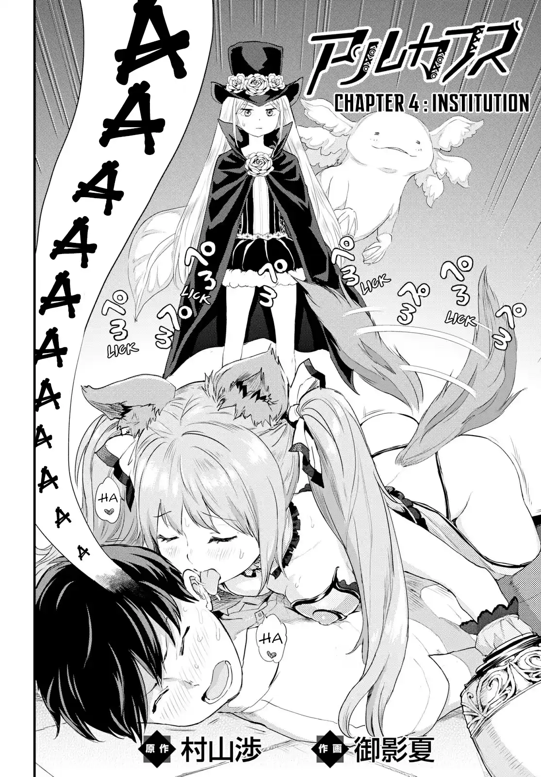 Alcafus Ch. 4 Institution