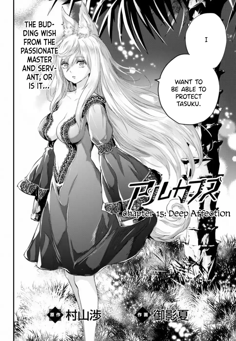 Alcafus Chapter 15 : Deep Affection