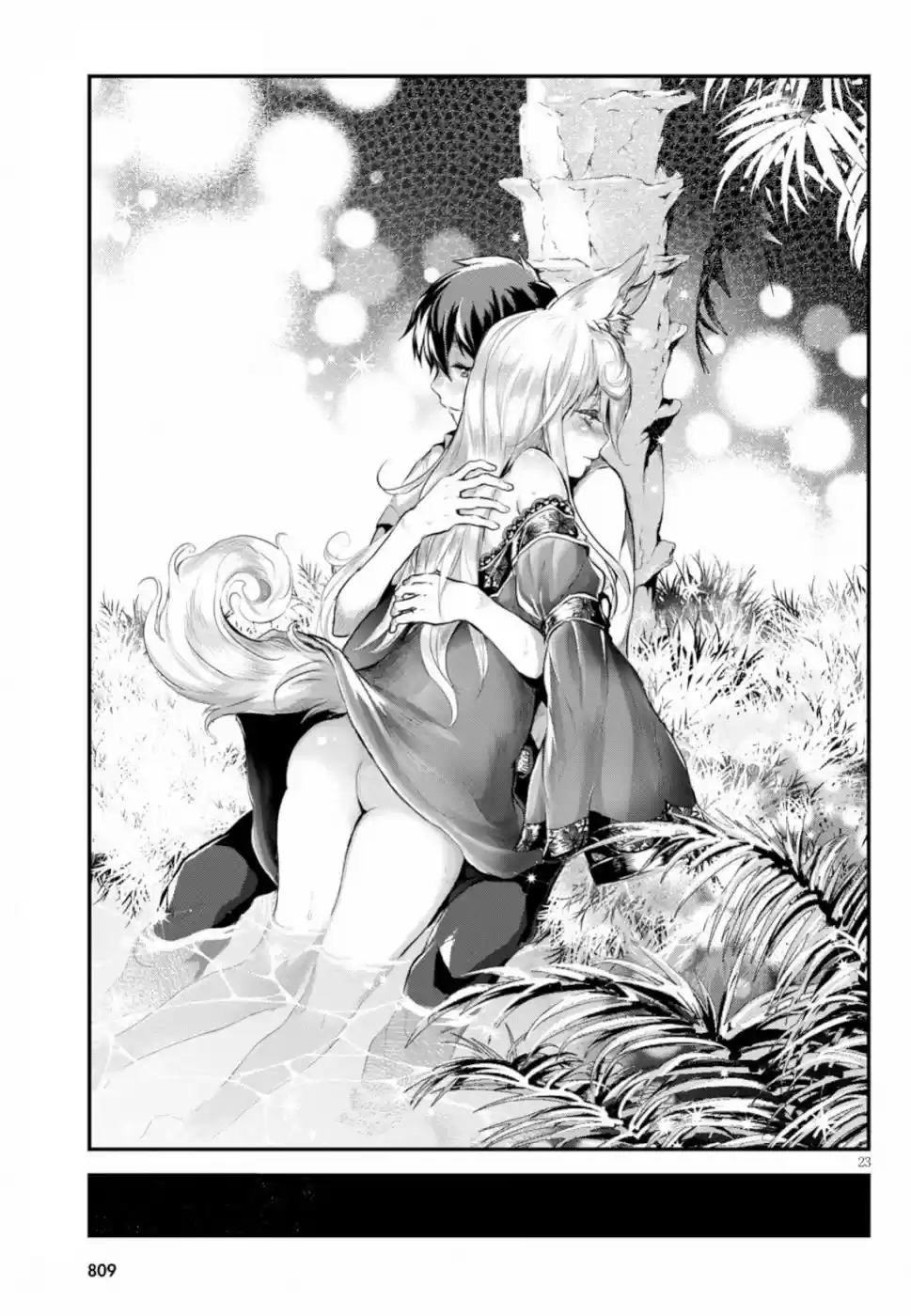 Alcafus Chapter 15 : Deep Affection