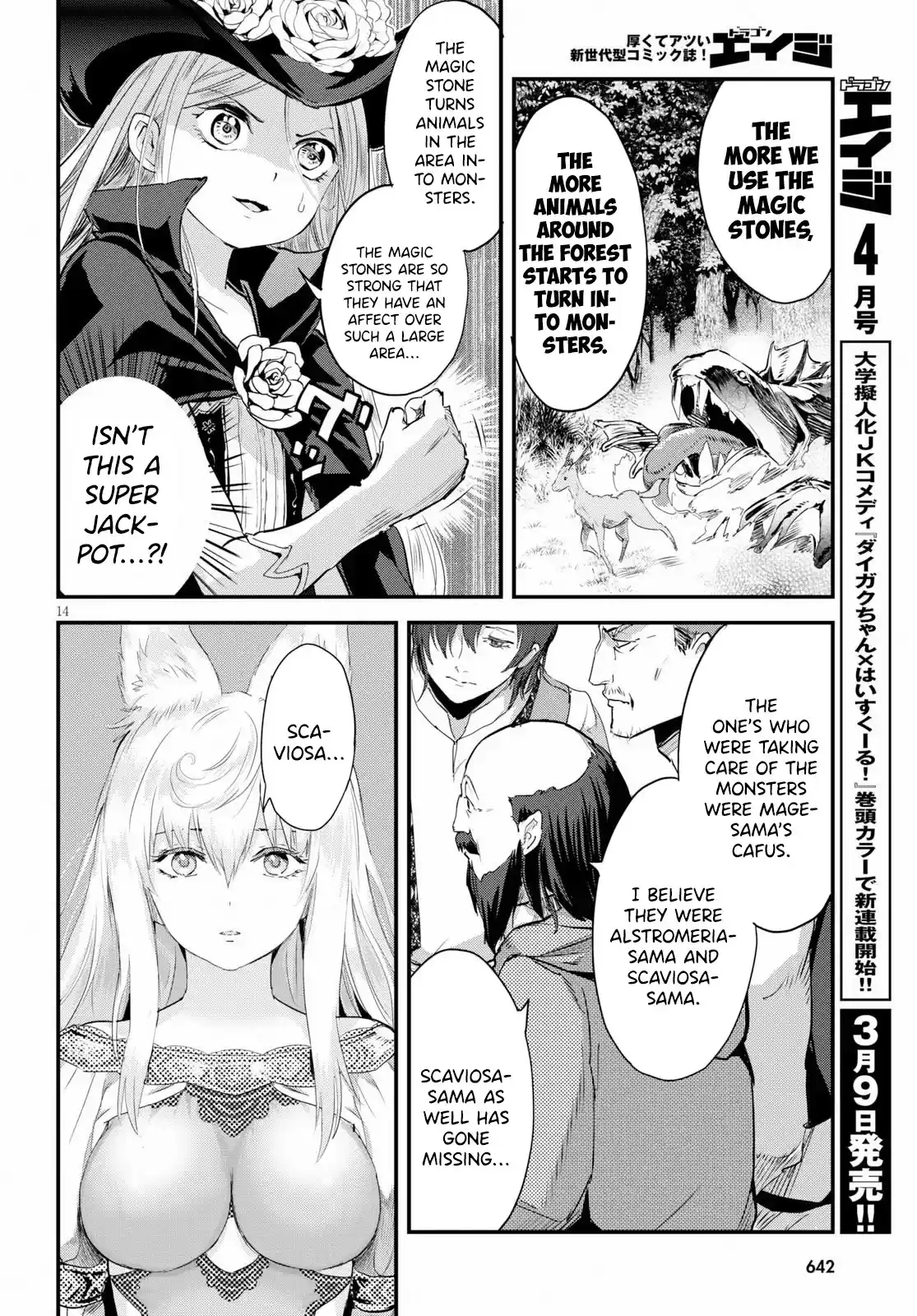 Alcafus Chapter 17: Ripple