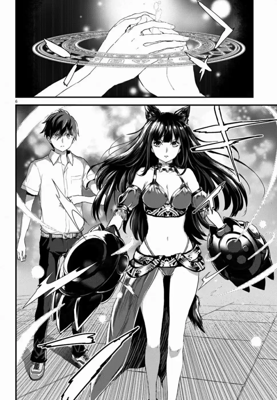 Alcafus Vol. 3 Ch. 13 Omen