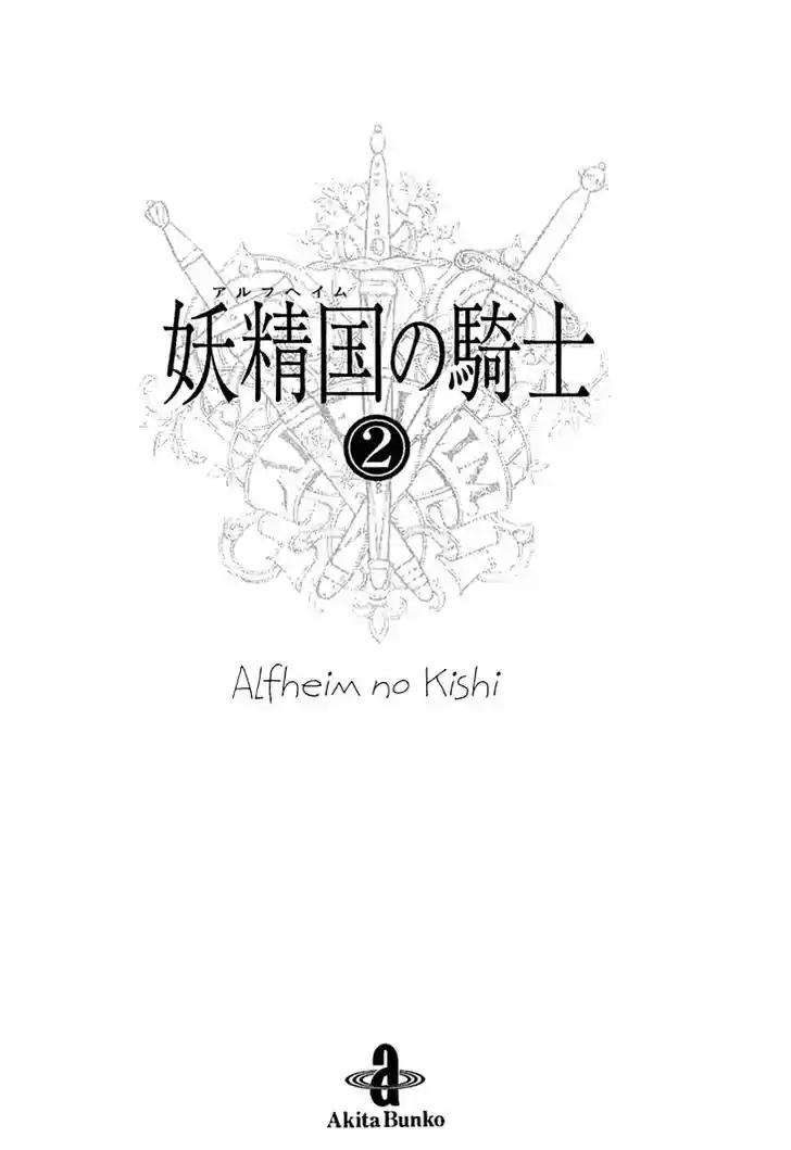 Alfheim no Kishi 10