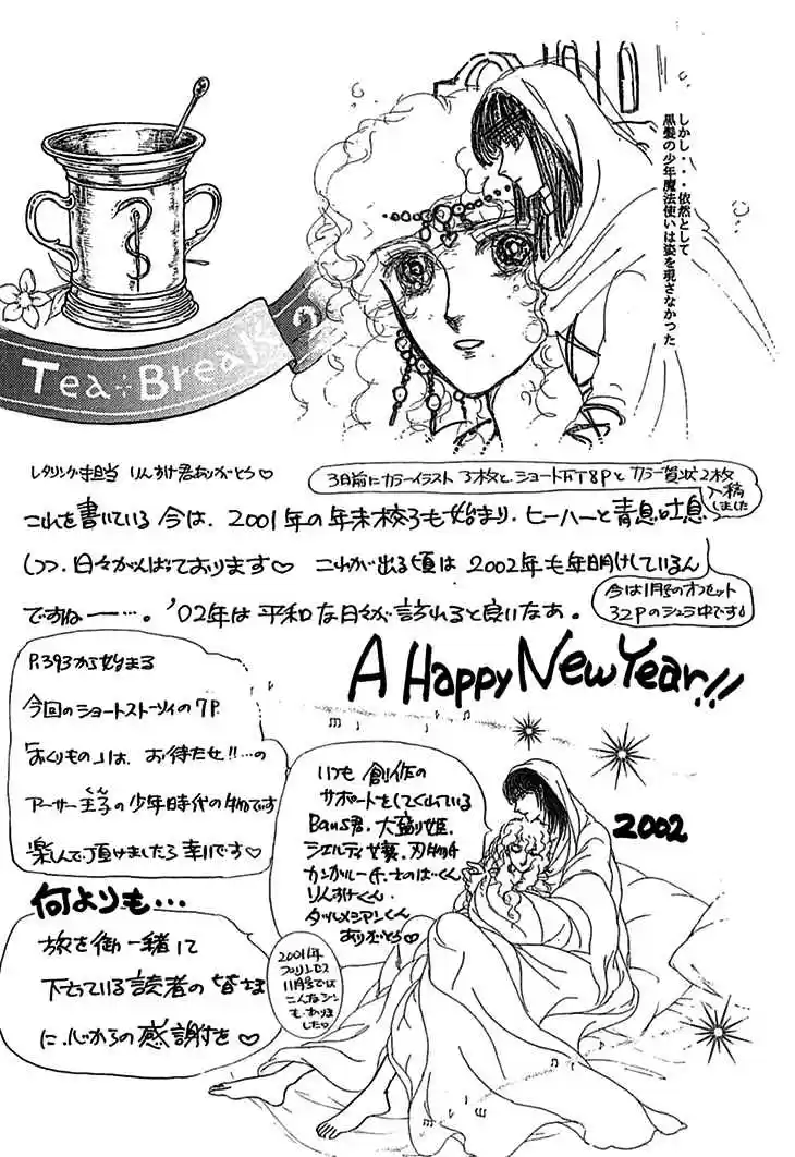 Alfheim no Kishi Vol. 5 Ch. 70 The Cursed Sapphire (Part 5)