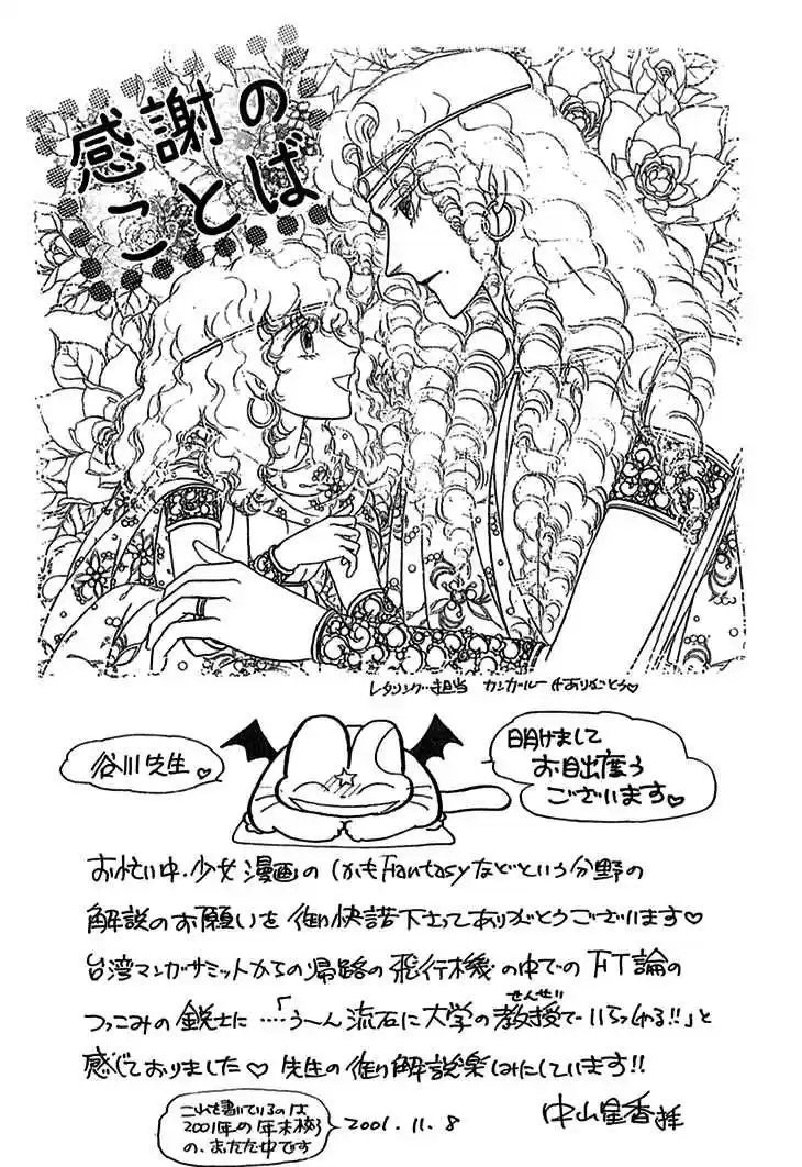 Alfheim no Kishi Vol. 5 Ch. 70 The Cursed Sapphire (Part 5)