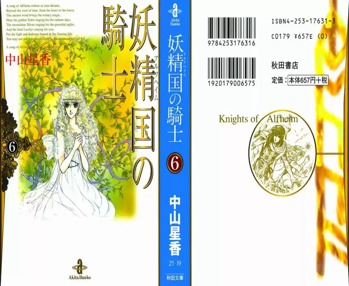 Alfheim no Kishi Vol. 6 Ch. 71 The Cursed Sapphire (Part 6)