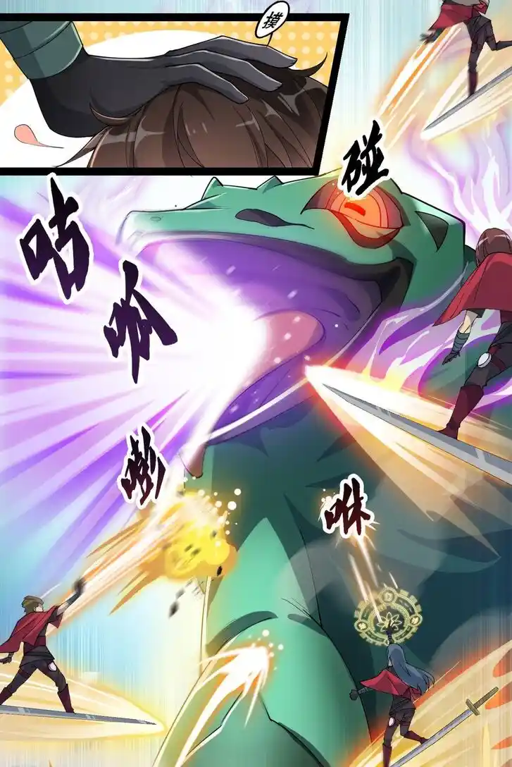 Alfheim no Kishi Vol.06 Ch.001.1