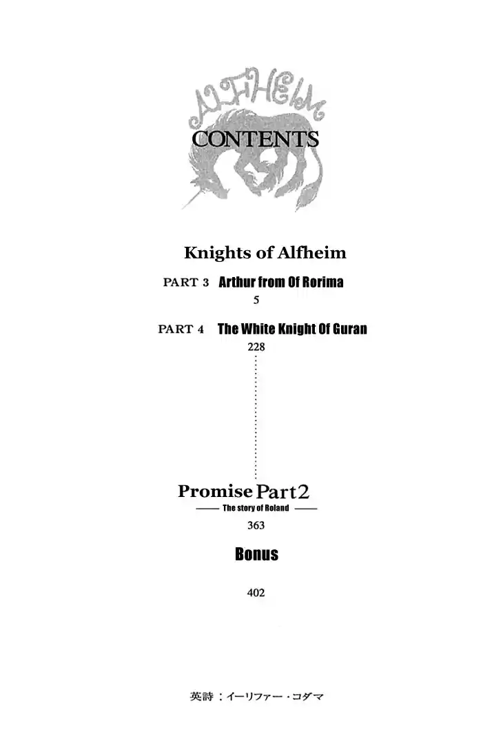 Alfheim no Kishi Vol.2 Ch.23