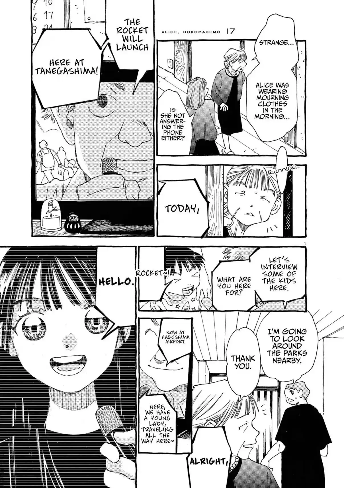 Alice, Dokomademo 17