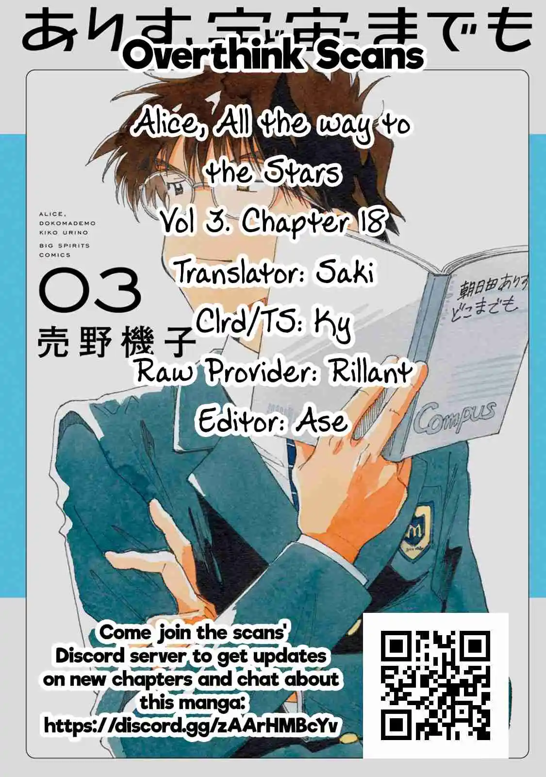 Alice, Dokomademo 18