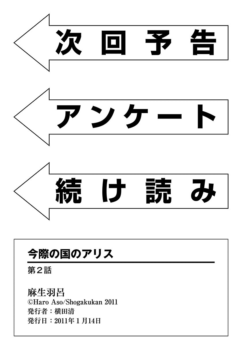 Alice in Borderland Vol.1 Ch.2a