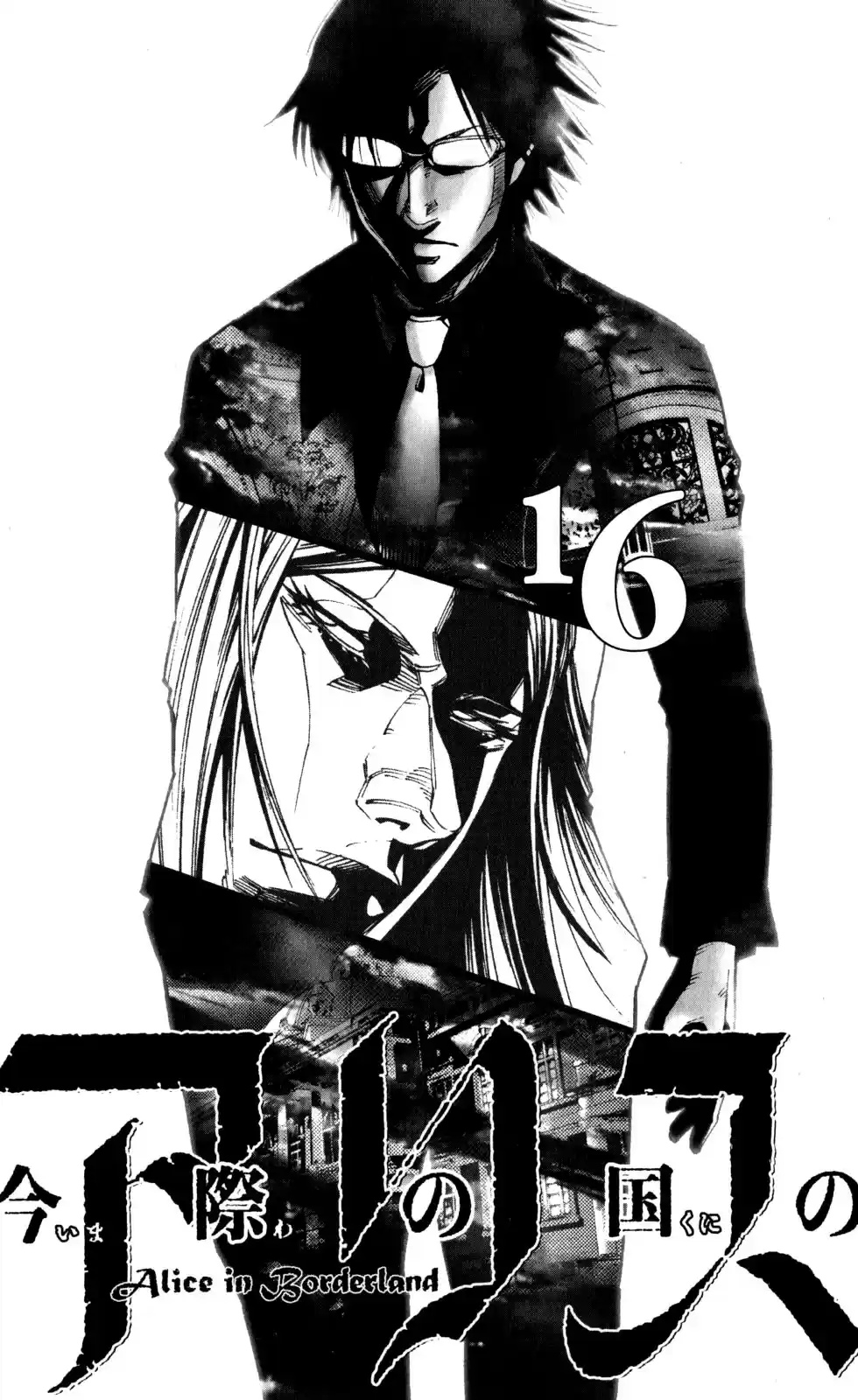 Alice in Borderland Vol.16 Ch.51.4