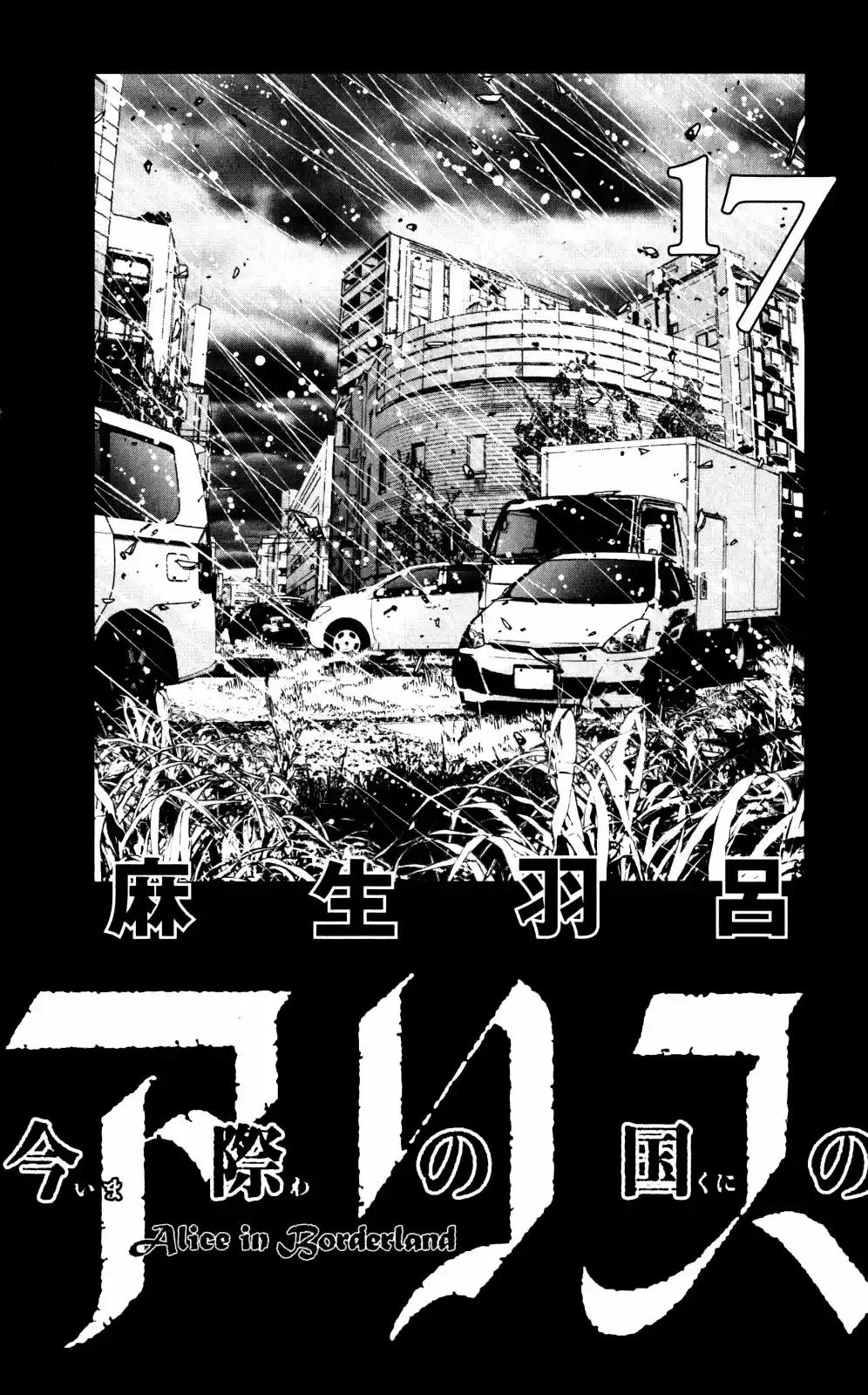 Alice in Borderland Vol.17 Ch.55