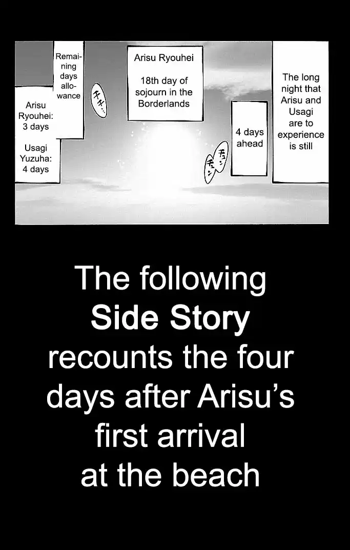 Alice in Borderland Vol.5 Ch.0