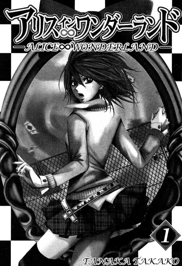 Alice Unlimited Wonderland 1