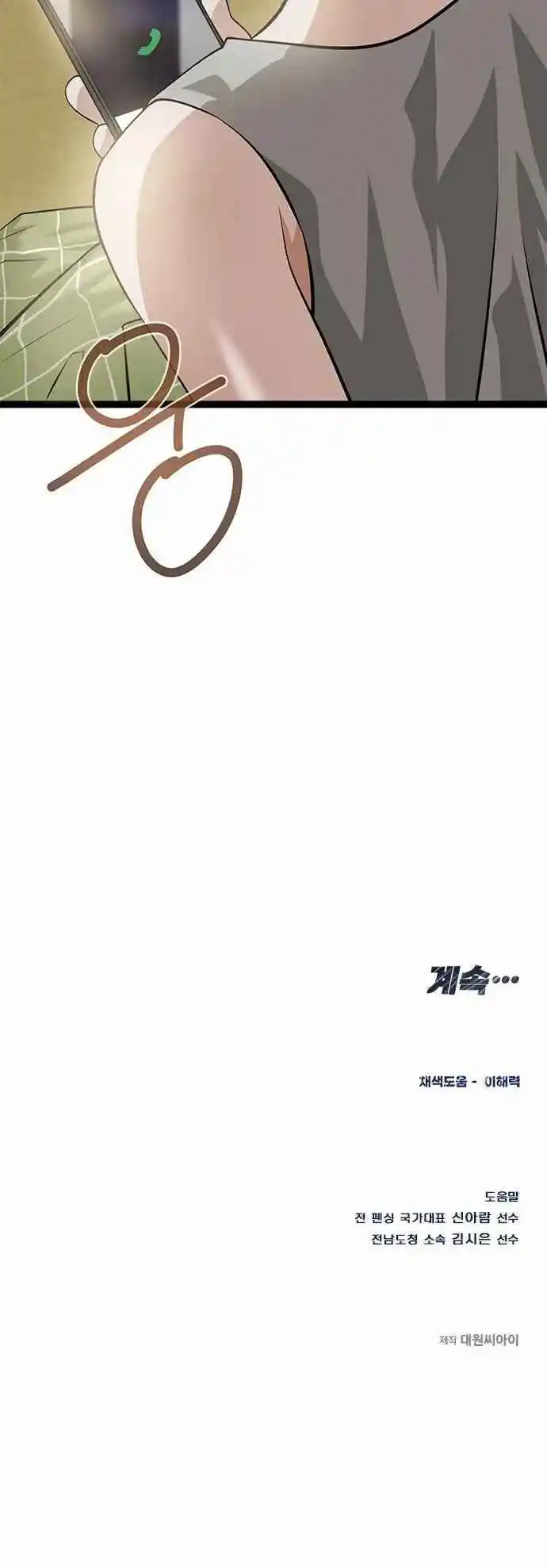 Alice Unlimited Wonderland Vol.01 Ch.013