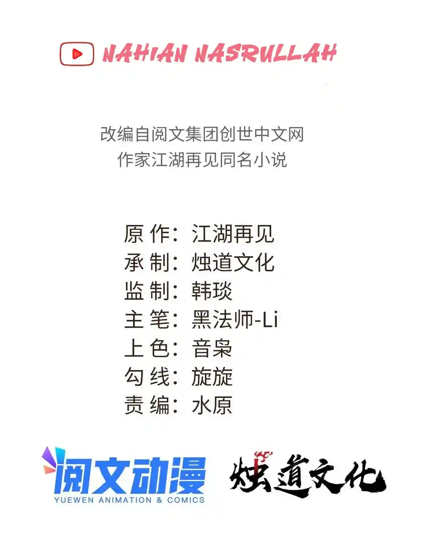 All Hail the Sect Leader 273