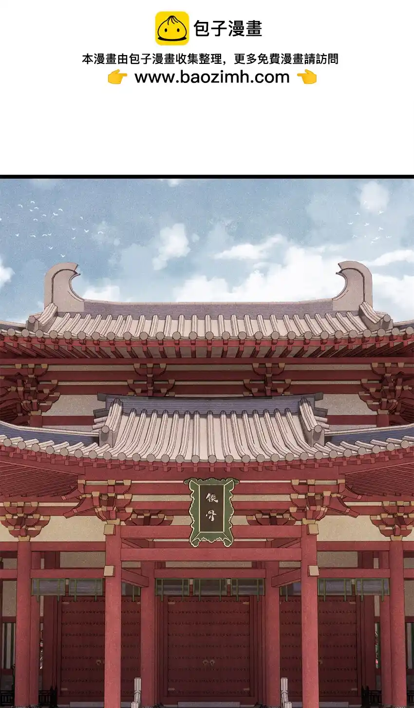 All Hail the Sect Leader 275