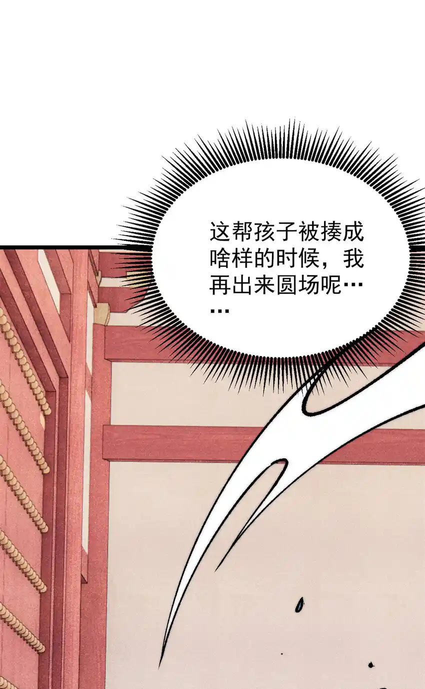 All Hail the Sect Leader 275