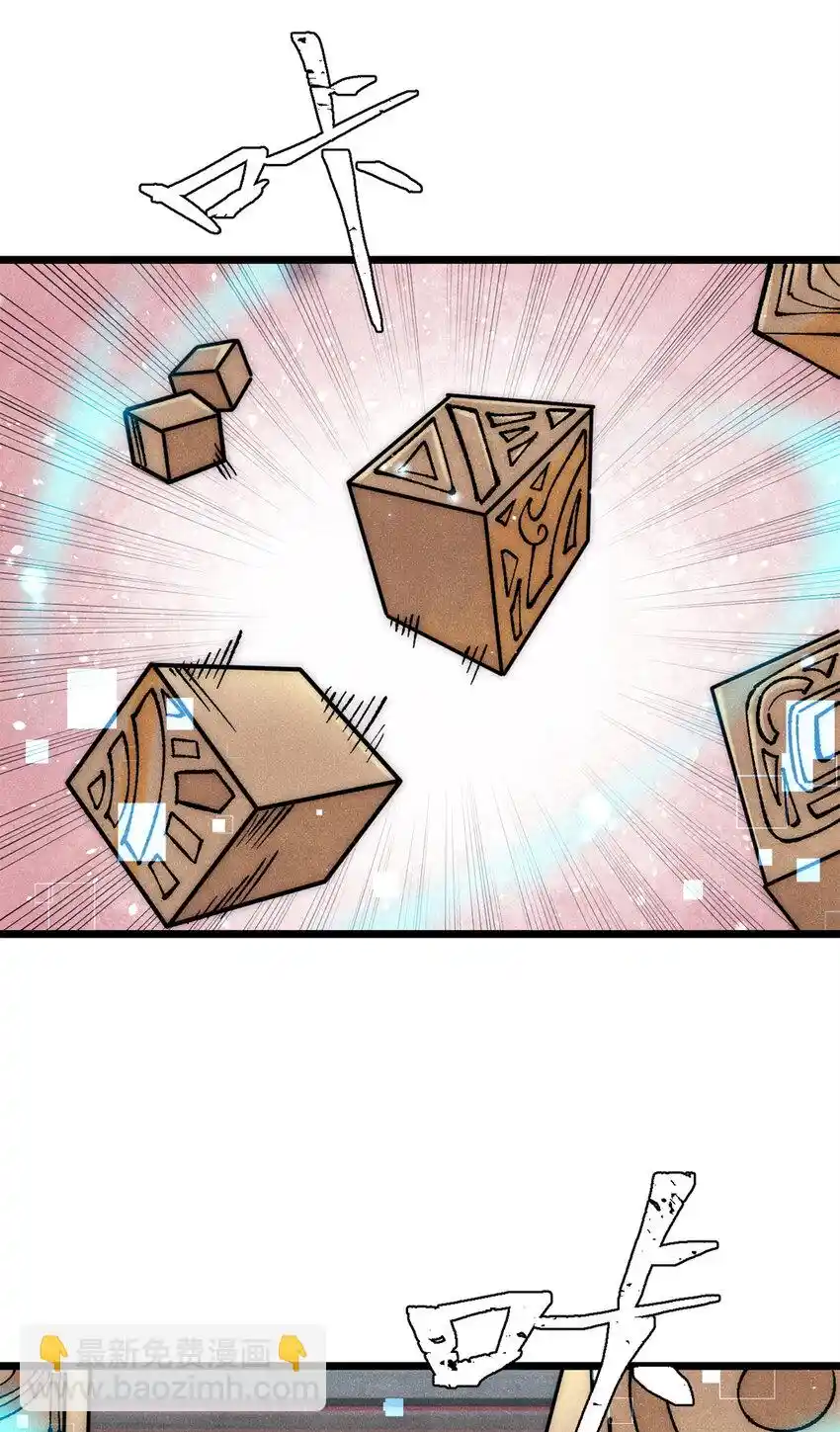 All Hail the Sect Leader 275