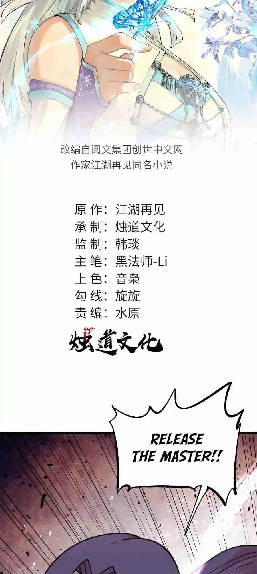 All Hail the Sect Leader 415