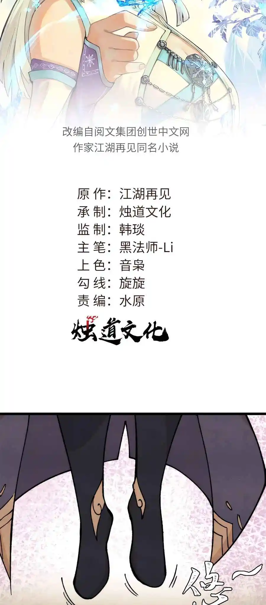 All Hail the Sect Leader 416