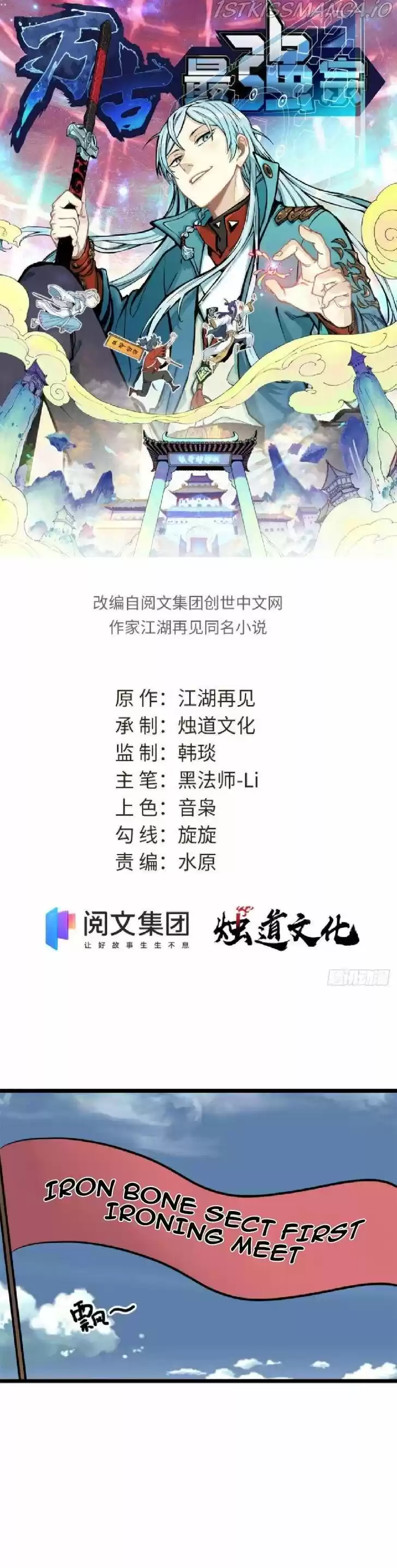 All Hail the Sect Leader Ch.083